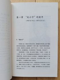 我仍在苦苦跋涉：牛汉自述【牛汉先生签赠本，书中有许多历史照片】（保存完好 近全新 ）