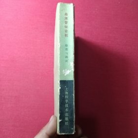 晶体管收音机修理与调试*