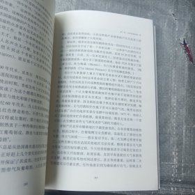 时尚的精髓：法国路易十四时代的优雅品位及奢侈生活