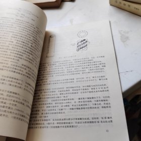 细胞生物学基础