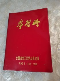 学习册，有3页签笔写字