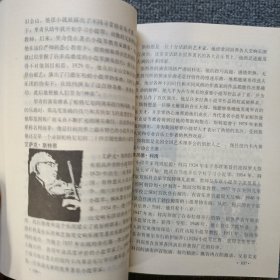 音乐欣赏普及大全