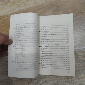 蓝梅花叫牌法（75品小32开第63页撕裂破损已经用透明胶布贴补1986年1版3印69000册211页14万字桥牌丛书9）59164