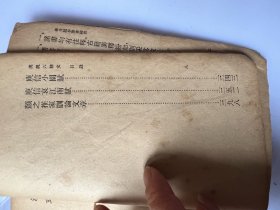 6345: 汉魏六朝文 民国学生国学丛书