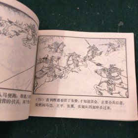 擒孟达（三国演义之三十六）