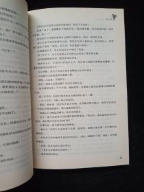 钢铁是怎样炼成的（内有写划）