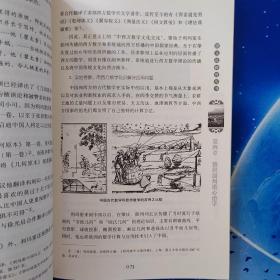 【雅各书房】利玛窦：中西数学文化交流的使者（曾峥、孙宇锋）