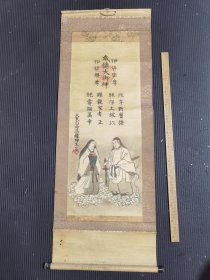 岁德大御神