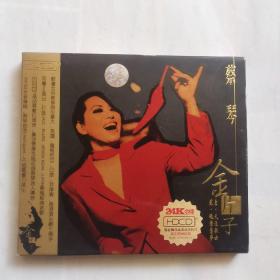 蔡琴 金片子 2CD