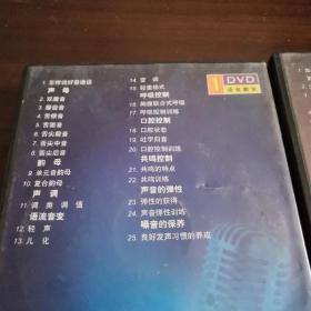 主持人语言表达技巧＋主持人语言基本功训练  DVD  主讲林嵘