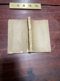 【殷虚卜辞讲话】民国二十四年据金氏手稿印本，线装白纸一厚册全，金尔珍之孙、著名金石学家金祖同研究殷虚卜辞的专著，巾箱小本，小巧可爱