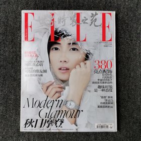 ELLE 世界时装之苑 2014年11月号上 总第299期 （桂纶镁）