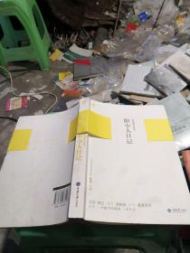 胆小人日记