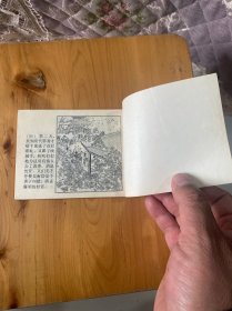 连环画 胭脂