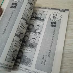 小樱桃漫画（青星号）