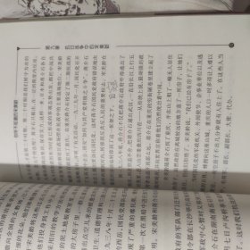 你所不知道的宋美龄