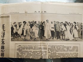 老剪报13份