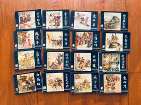 保真锁线老工艺装订连环画《三国演义》全48册