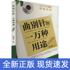 曲别针的一万种用途