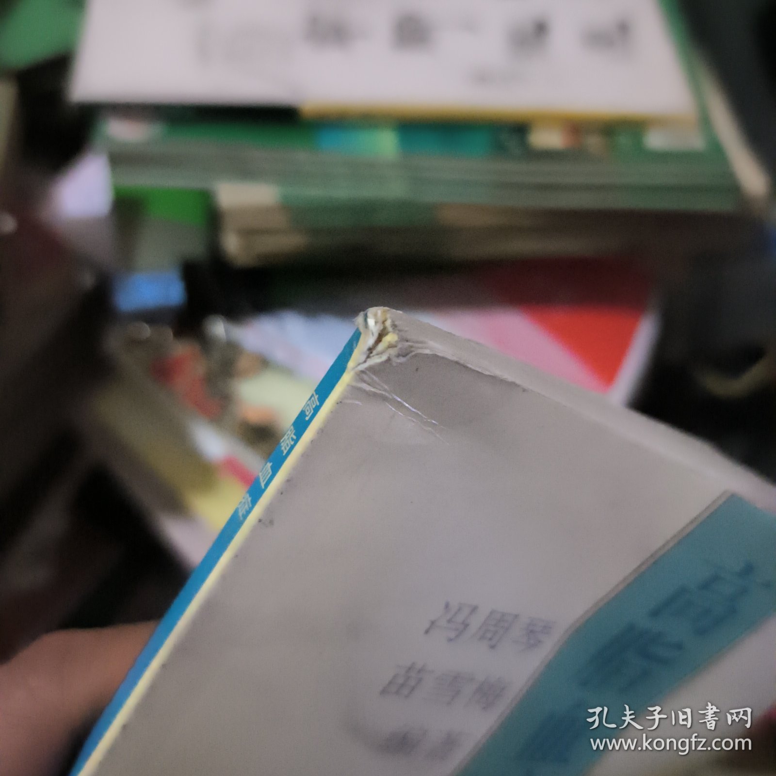 点击查看原图 高脂血症——名医坐堂丛书