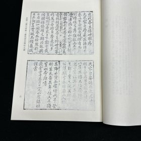 《历代帝王传世之图》(朝鲜)朴繘撰，《景贤录》六卷(朝鲜)李緽等编，《箕子志》九卷(朝鲜)尹斗寿编，《尊周录》九卷(朝鲜)李泰寿撰，《续明义录》(朝鲜)金致仁等编，《东国文献录》二卷(朝鲜)金性溵校正，《鸡壇嘤鸣》(日本)北山彰撰，《朱舜水记事纂录》五卷(日本)雨骨毅编，共收八种全， 16开精装一厚册，域外汉籍珍本文库 第三辑 史部  第十四册