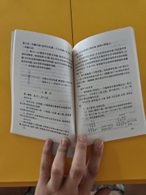 数学参考书第六册（轻微发黄
