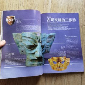 中国国家地理 2014年6月