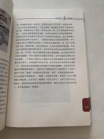 海军陆战队经典战例（上）