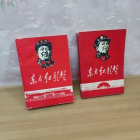 东方红歌声