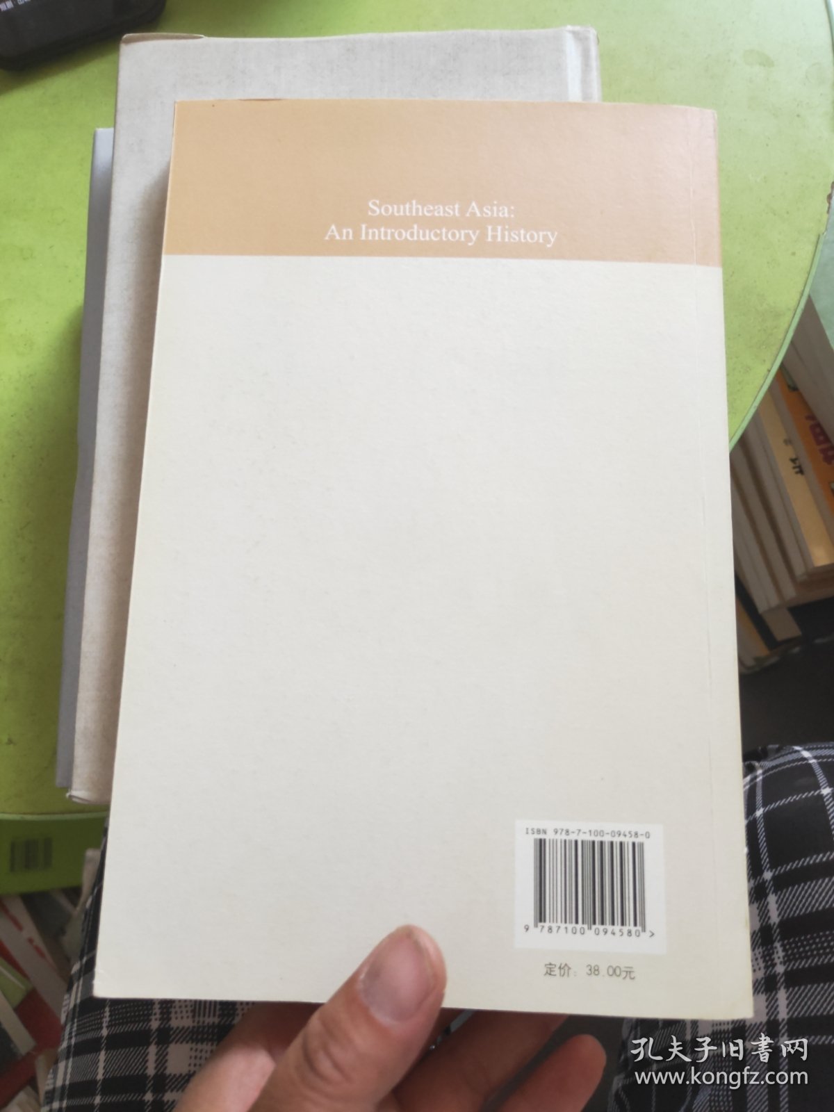 东南亚史