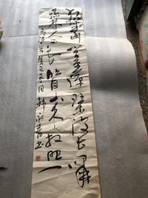 韩永青书法 137x35 45