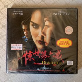 惊世第六感VCD（未拆封）