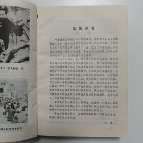 叶挺研究史料