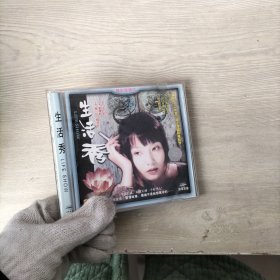 CD 生活秀 双碟