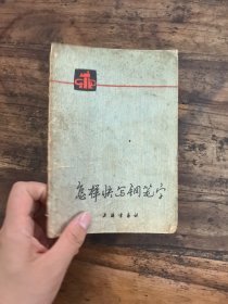 怎样快写钢笔字