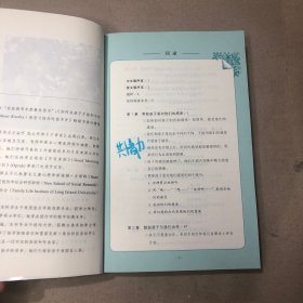 （43页之前有划线 字迹）如何说孩子才会听，怎么听孩子才肯说（2012全新修订版）