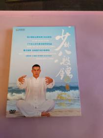 少林八段锦 DVD