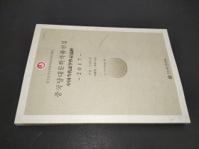 中国当代文学作品选粹.2017.诗歌集（朝鲜文卷）