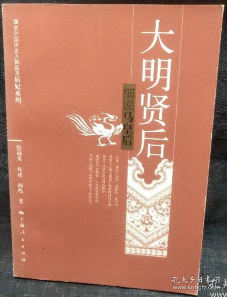 大明贤后：细说马皇后 图1－7瑕疵
