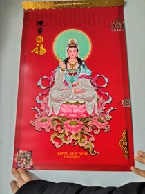 2025年挂历 观音赐福 工笔人物 7张一套全 ~尺寸大概是 70×40cm