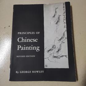 英文画集：《中国画本源》(principles of chinese painting)齐白石等