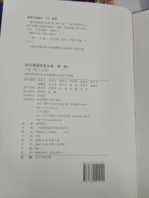 域外汉籍珍本文库，第一辑，子部第四册，收：新刻天下四民遍覽三臺萬用正宗 明余象斗編卓氏藻林 明卓明卿編 古今類書纂要 明璩昆玉編 五行大義隋蕭吉撰