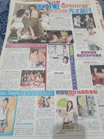 王力宏 张学友 陈慧琳 梁洛施 陈敏之明星彩页