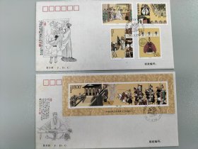 1998-18《三国演义》第五组邮票和小型张丝绸首日封（微黄），集邮总公司发行（一共2枚）