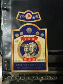 凌川酒酒标，辽宁省锦州凌川品相如图自定，按图发货