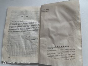 黑格尔的整体观