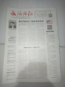 文摘周报2022年10月27