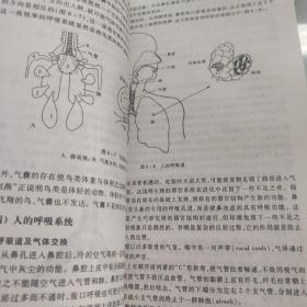 普通生物学：生命科学通论