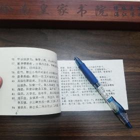 民间验方52个方.常年咳嗽.手脚裂口.耳聋耳鸣.月经不调.妇女发奶.痔疮.骨髓炎.胃炎.肠胃炎.尿道炎.百日咳.肺脓肿.流感.肝炎.糖尿病.脚底痛.肺炎.甲状腺.痛经，闭经.结石.便秘.乳腺炎.黄蜂咬伤，蜈蚣咬伤.头藓.鼻炎.类风湿性关节炎.对口疮E1194