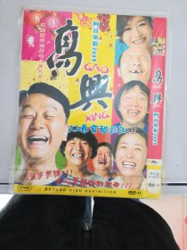 DVD 阿甘电影2009电影